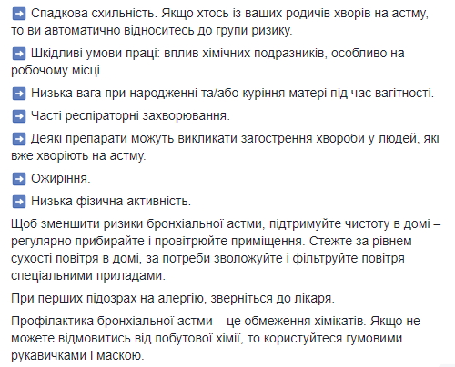 Можно контролировать: Супрун рассказала о причинах появления астмы и способах ее лечения